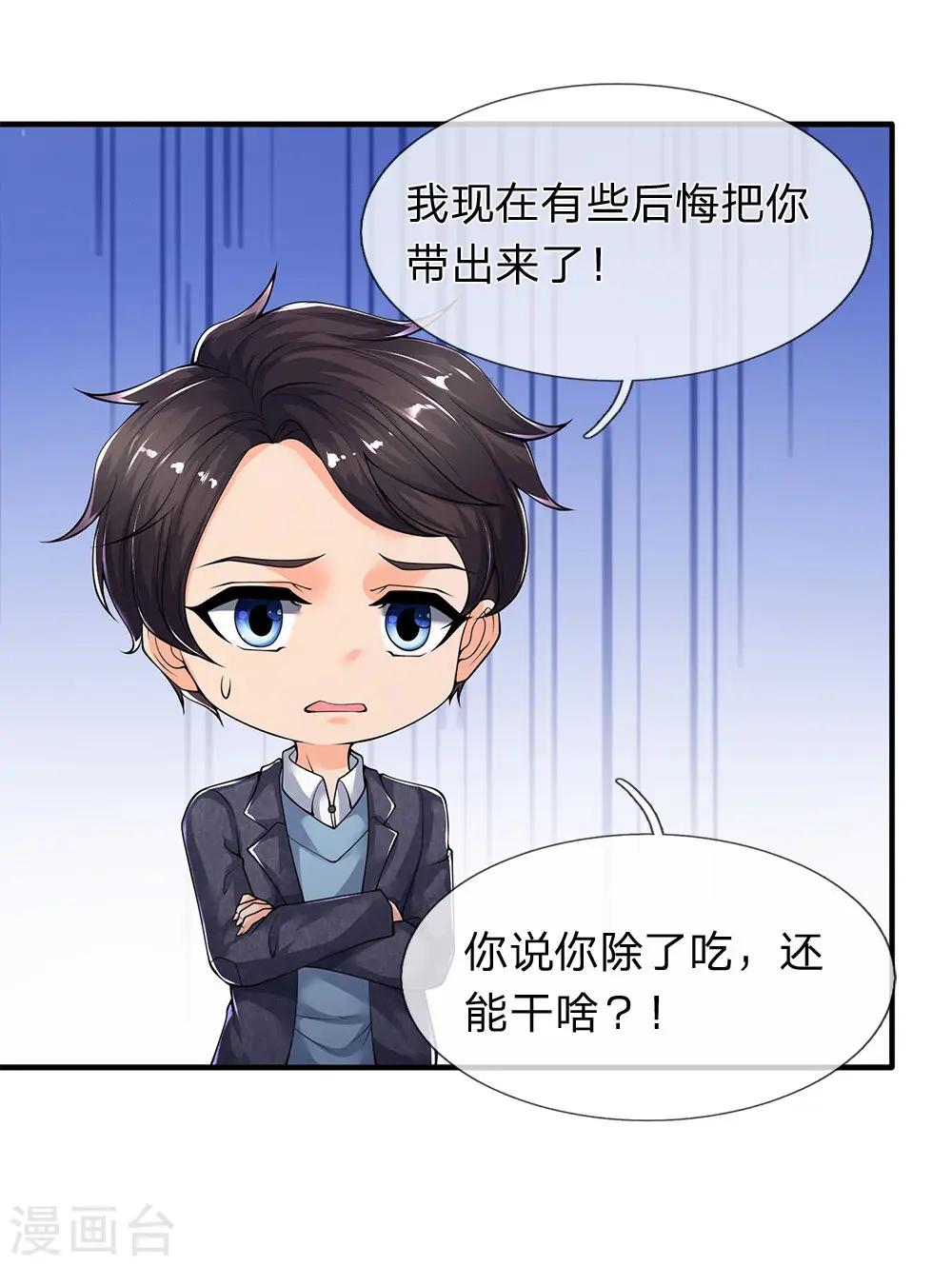 第204话 隔壁的邻居 第23页