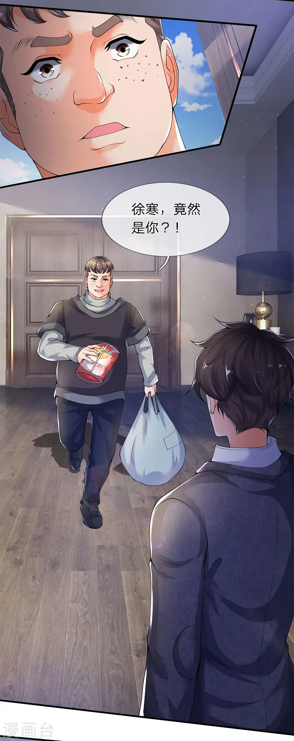 第204话 隔壁的邻居 第26页
