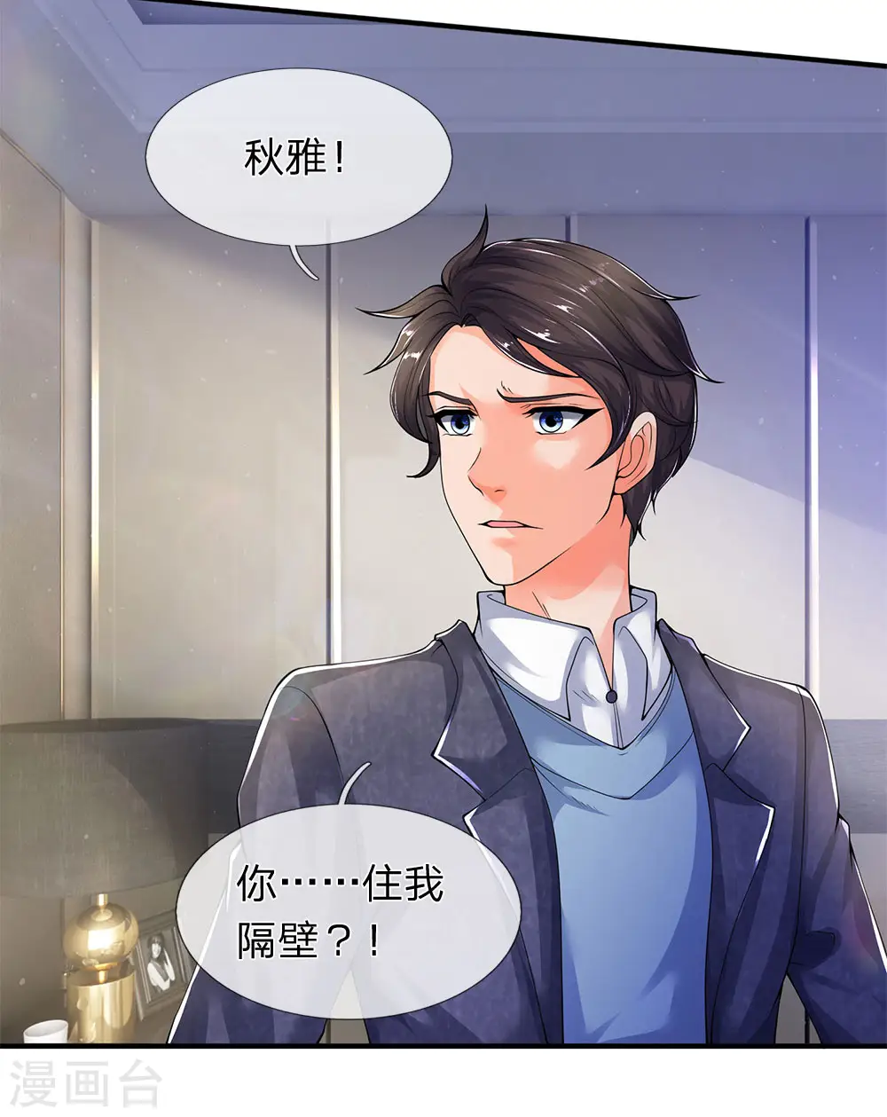 第204话 隔壁的邻居 第27页