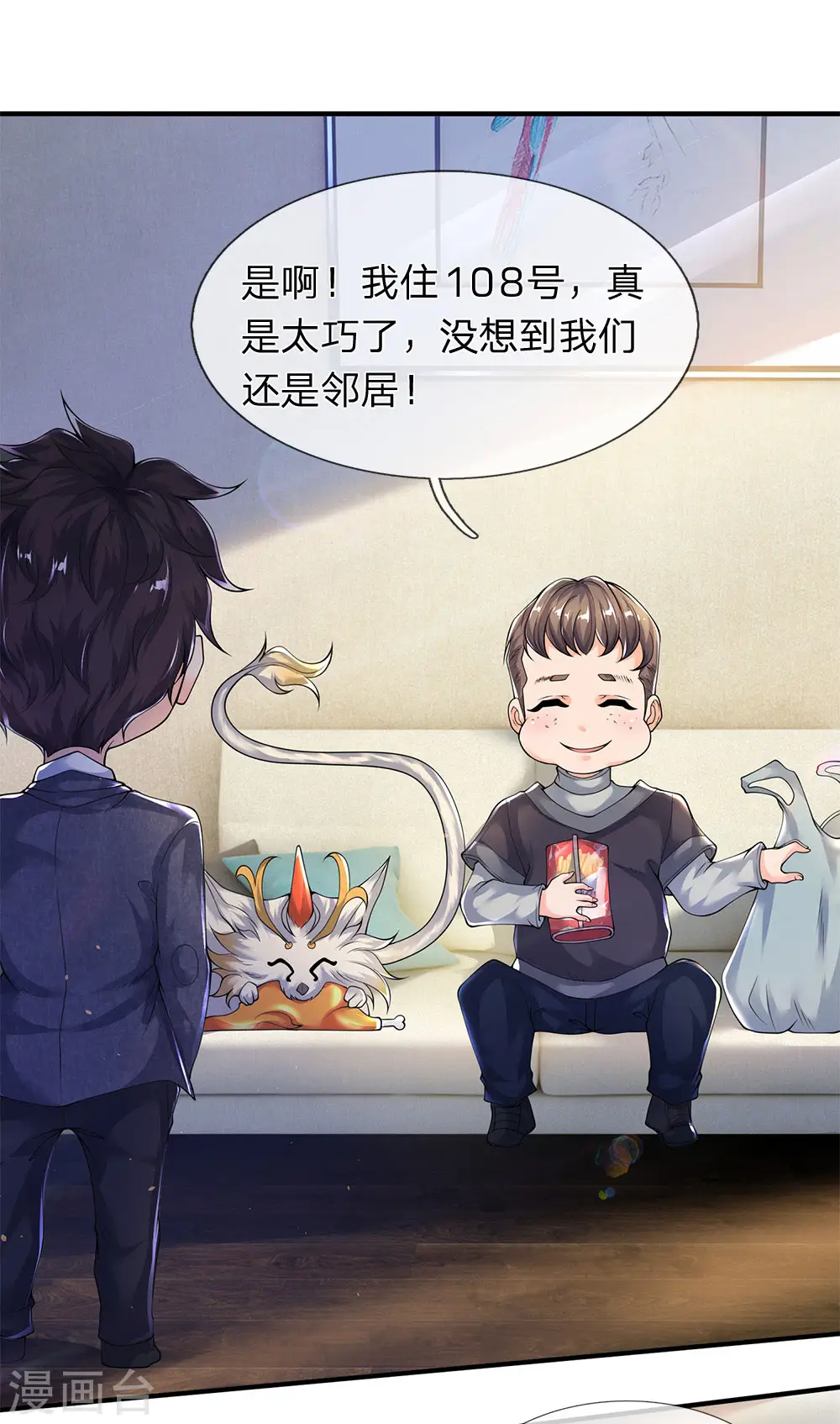第204话 隔壁的邻居 第28页