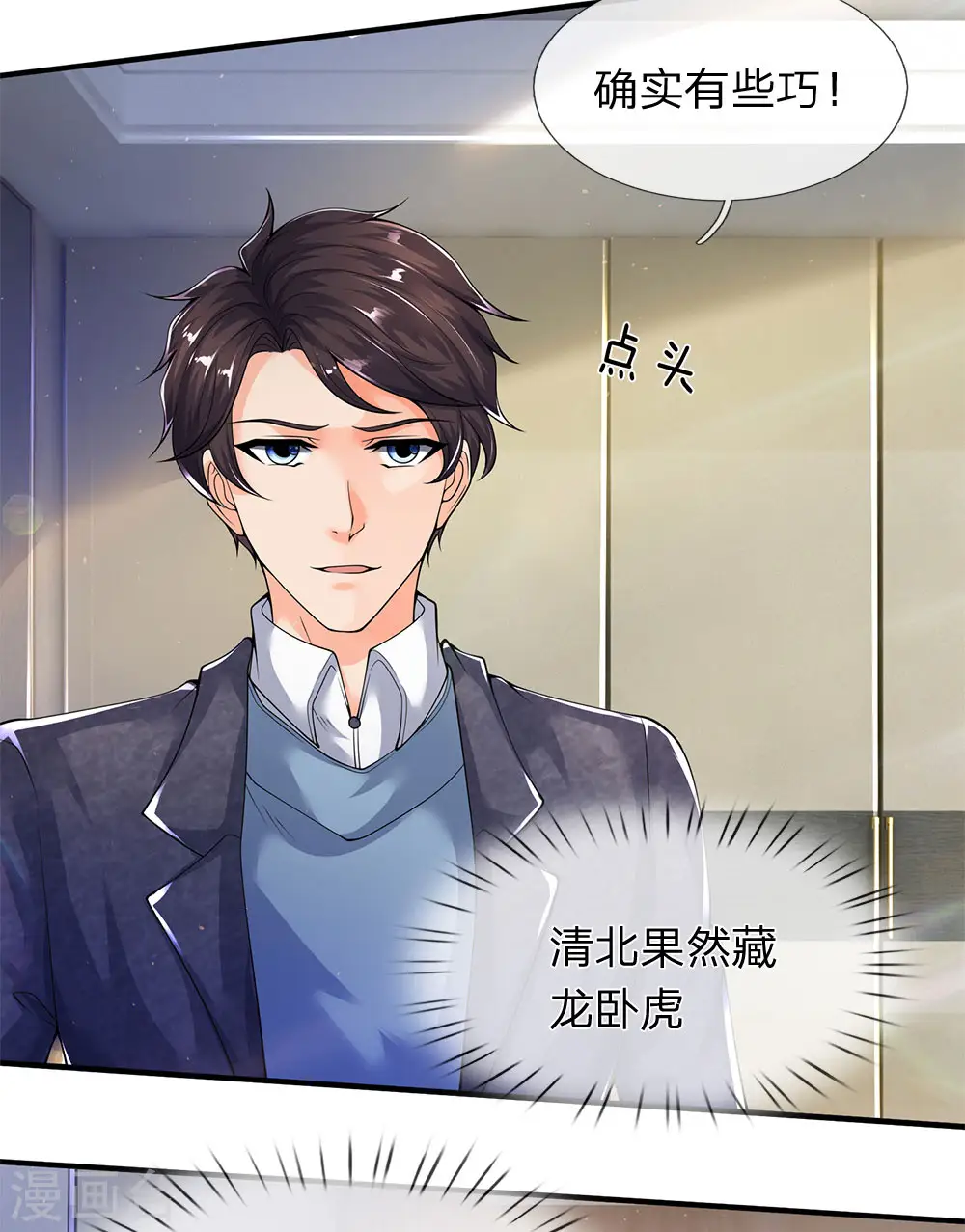 第204话 隔壁的邻居 第29页
