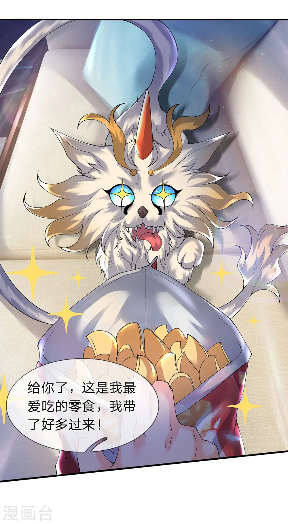 第204话 隔壁的邻居 第31页