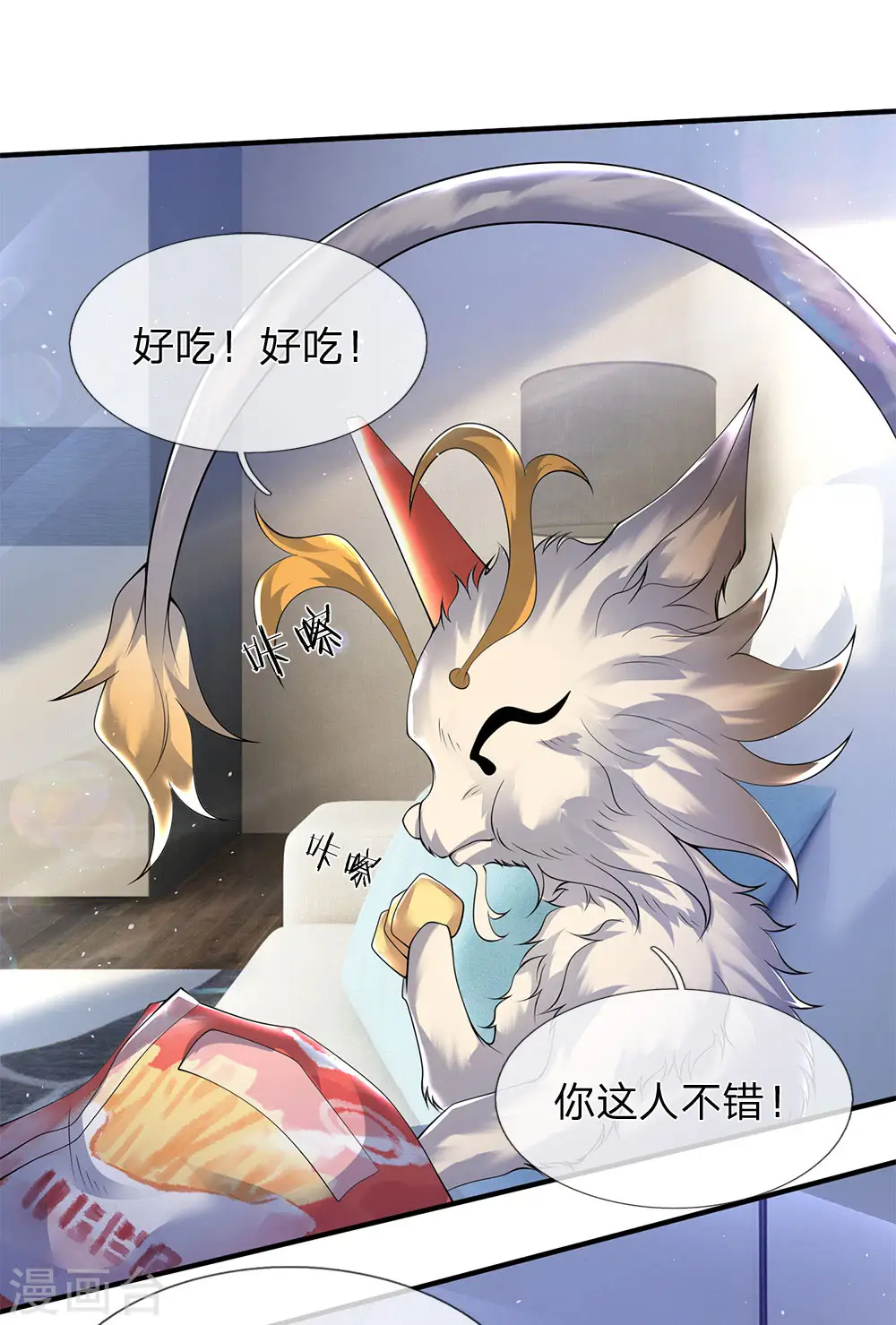 第204话 隔壁的邻居 第32页