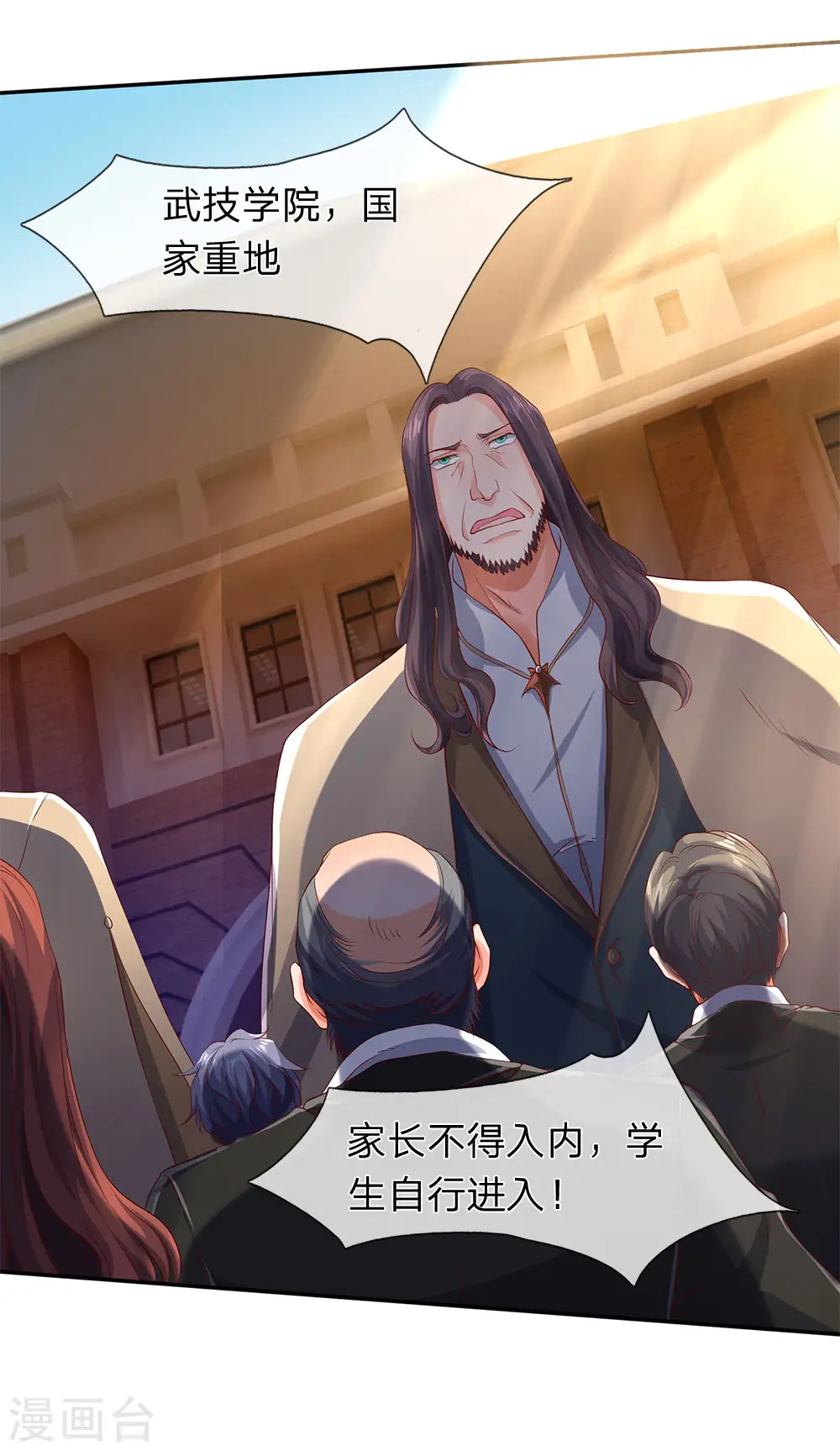 第203话 强者优先 第7页