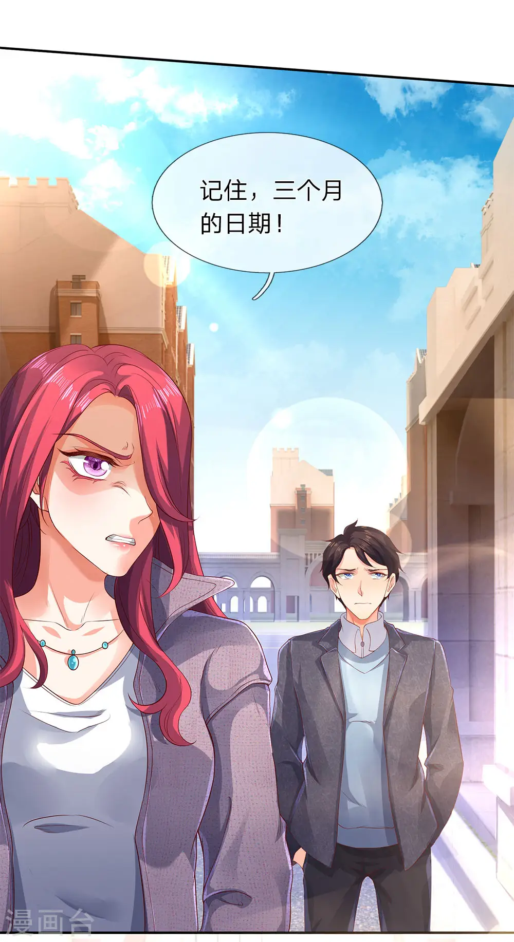 第203话 强者优先 第8页