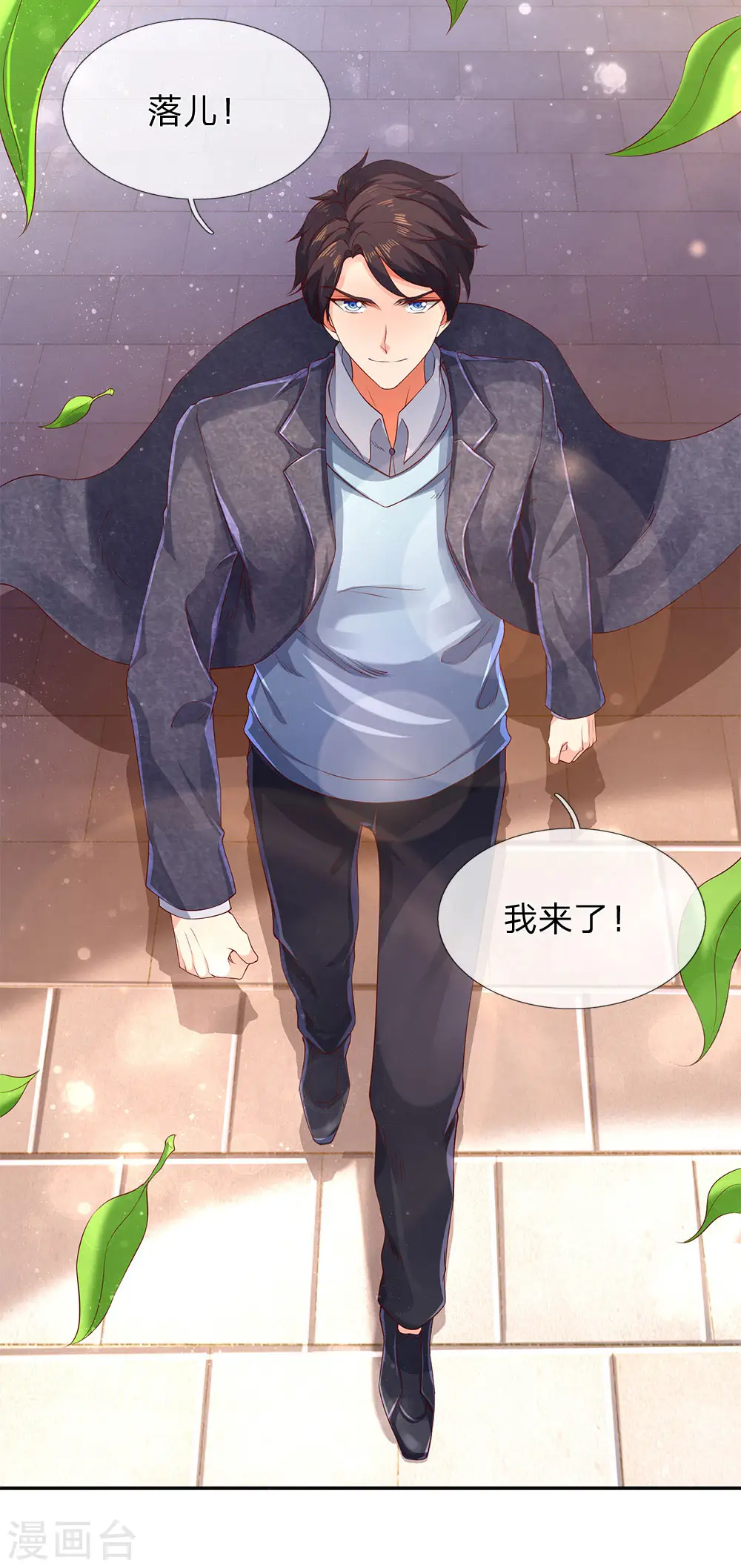 第203话 强者优先 第10页