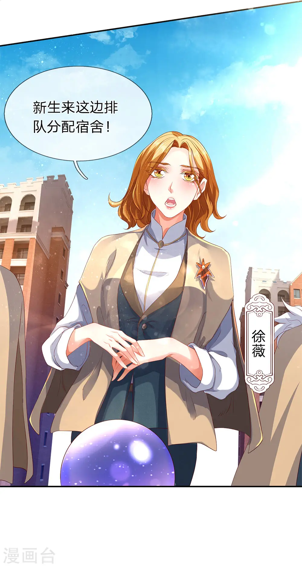 第203话 强者优先 第12页