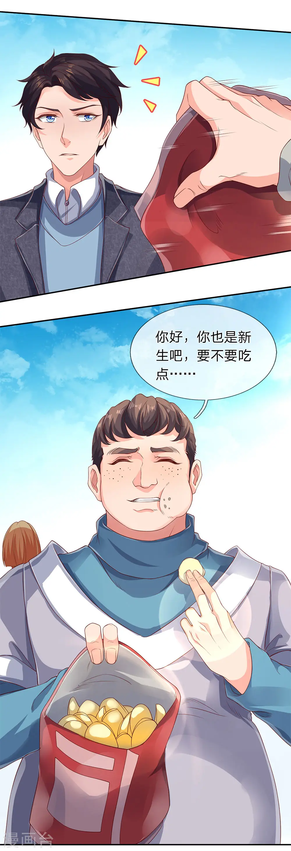 第203话 强者优先 第14页