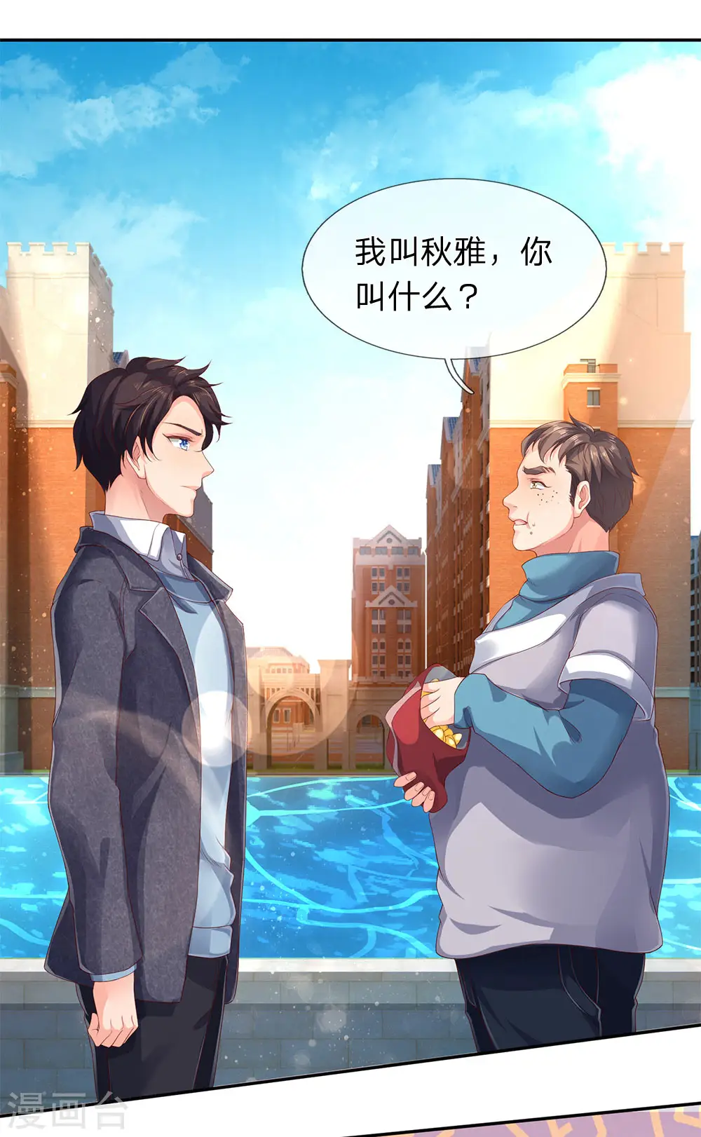 第203话 强者优先 第16页