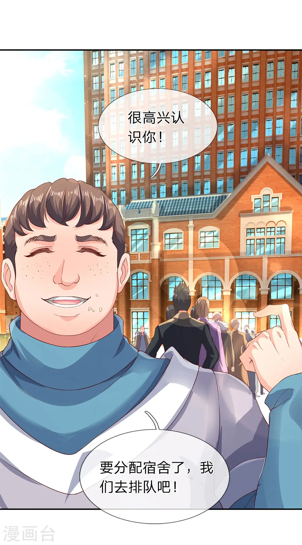 第203话 强者优先 第18页