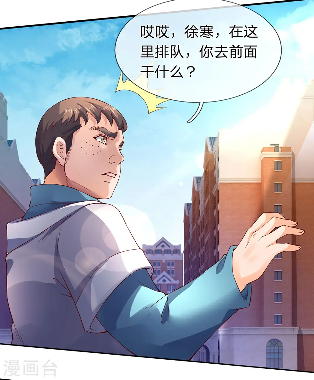 第203话 强者优先 第20页