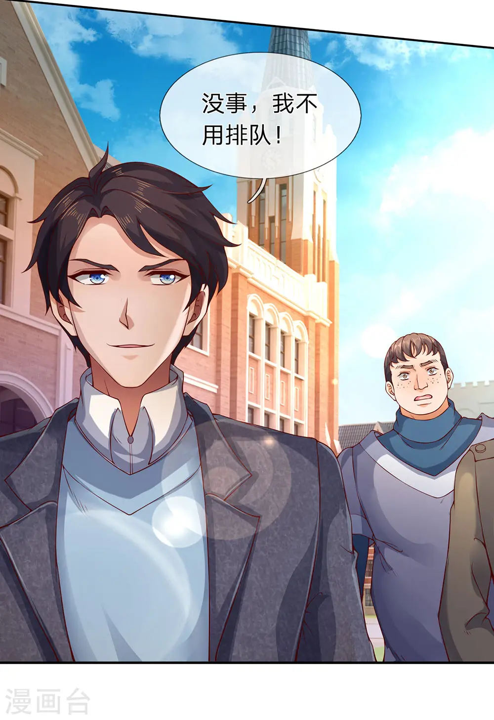 第203话 强者优先 第21页