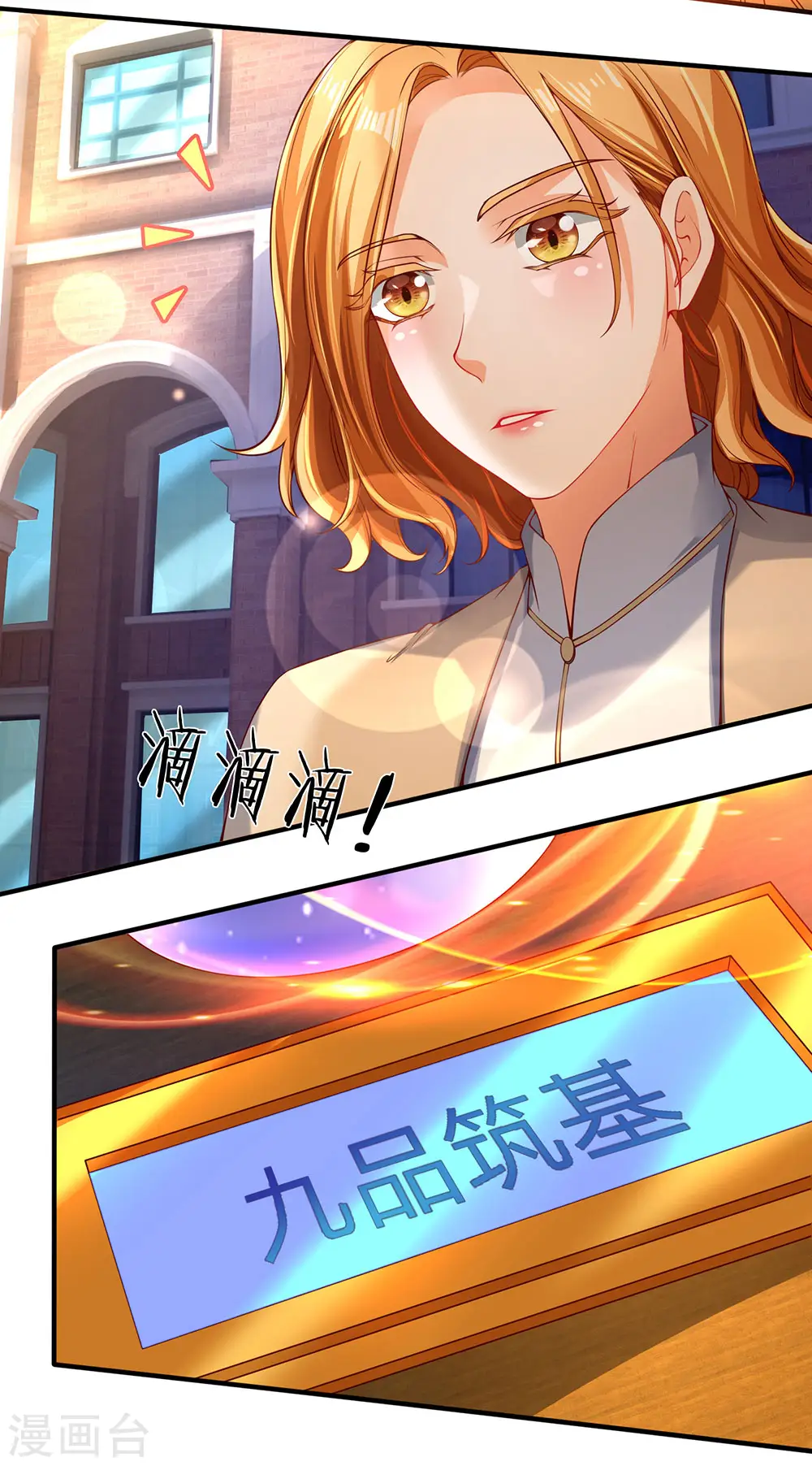 第203话 强者优先 第24页