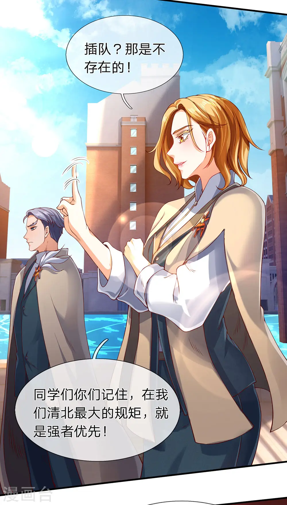 第203话 强者优先 第27页