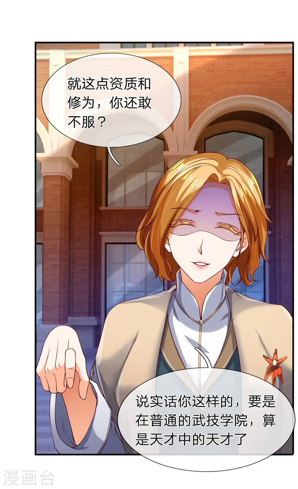 第203话 强者优先 第29页