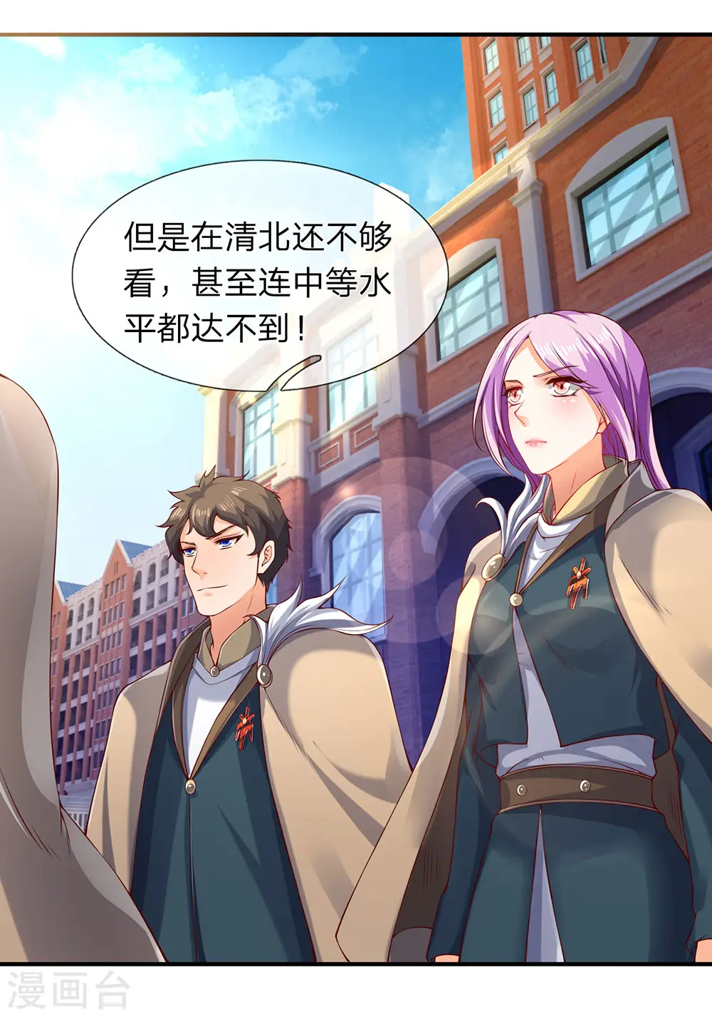 第203话 强者优先 第30页