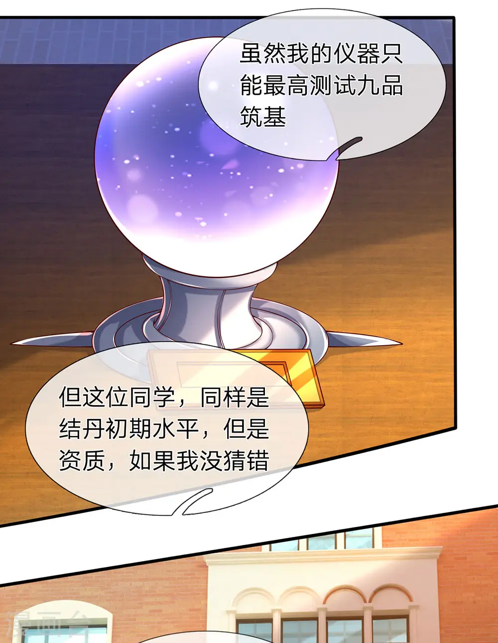第203话 强者优先 第31页