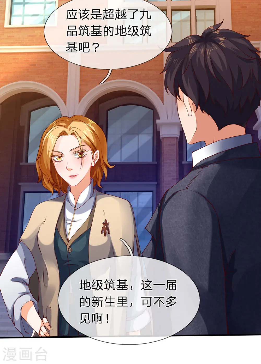 第203话 强者优先 第32页