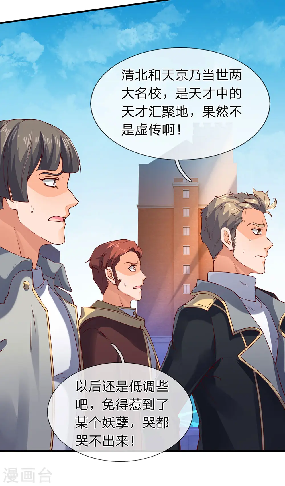 第203话 强者优先 第34页