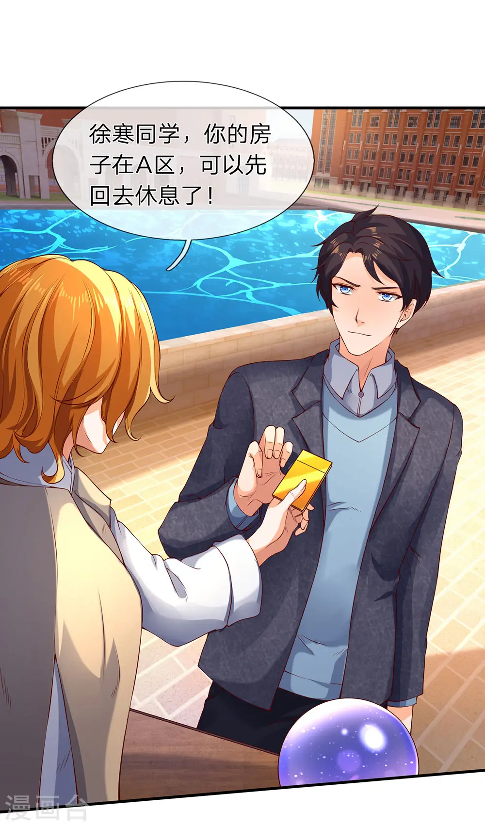第203话 强者优先 第35页