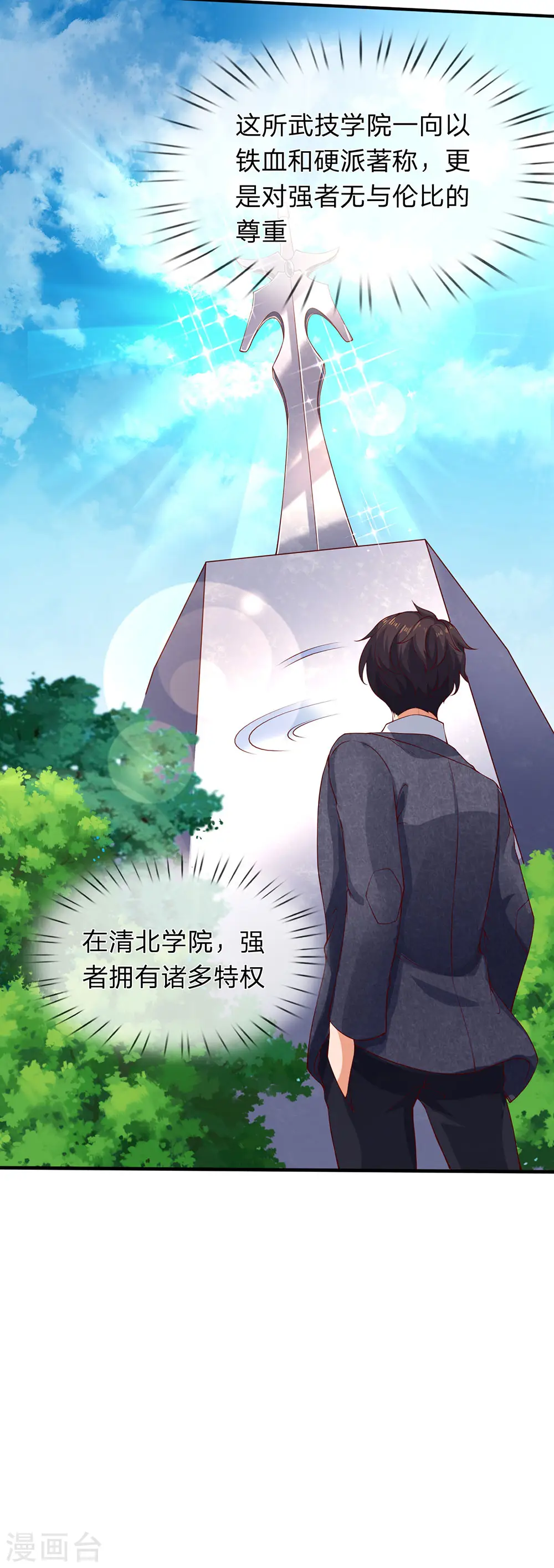 第203话 强者优先 第37页