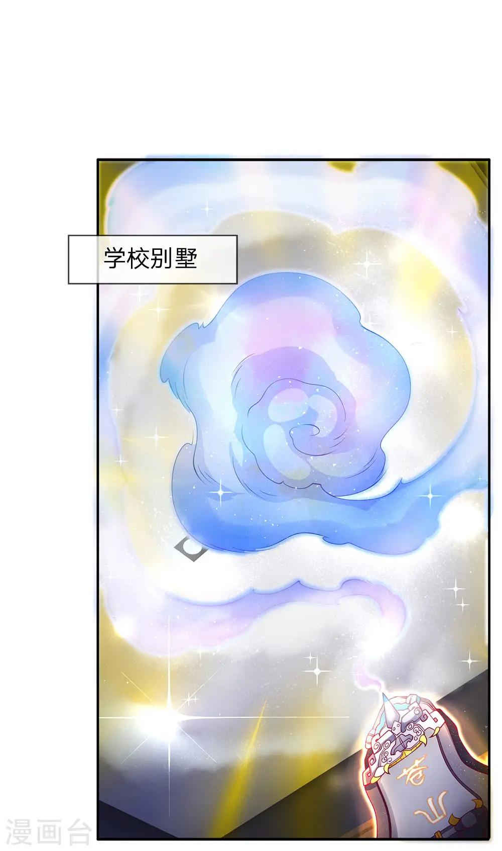第202话 再见苍山老头 第5页