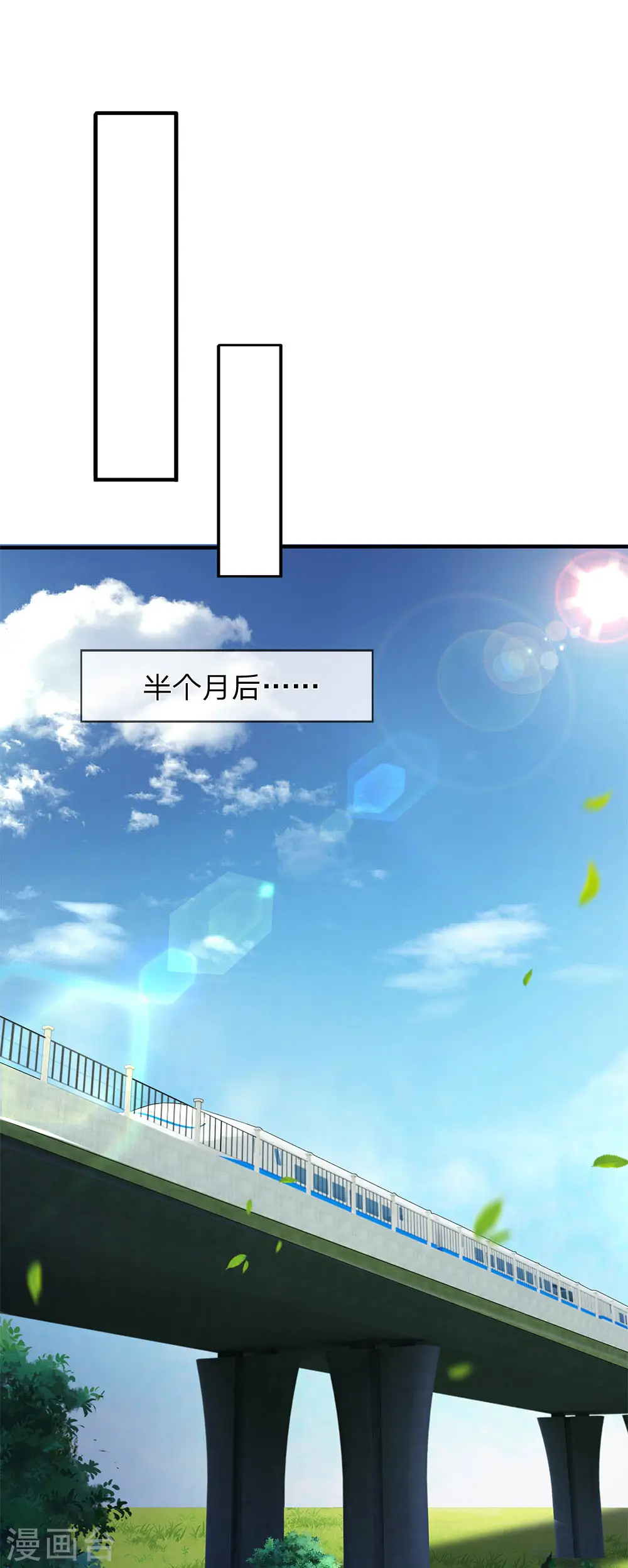 第202话 再见苍山老头 第24页