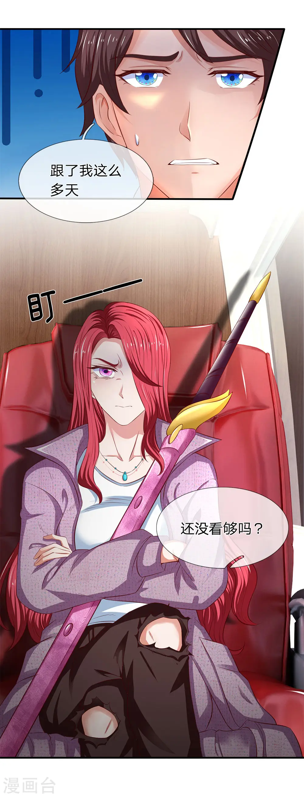 第202话 再见苍山老头 第26页