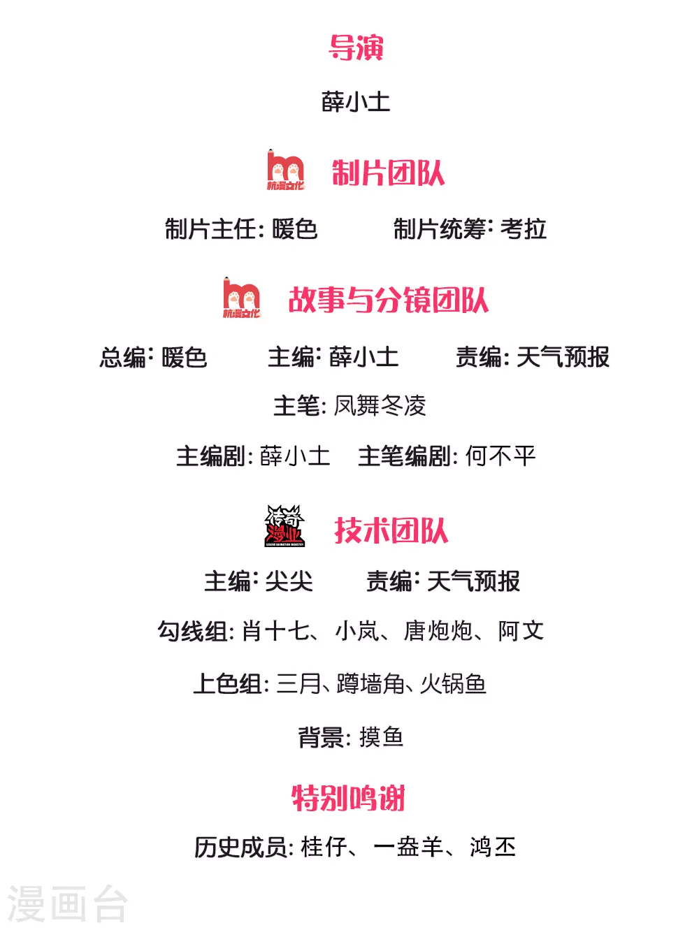 第182话 妖族的力量 第2页