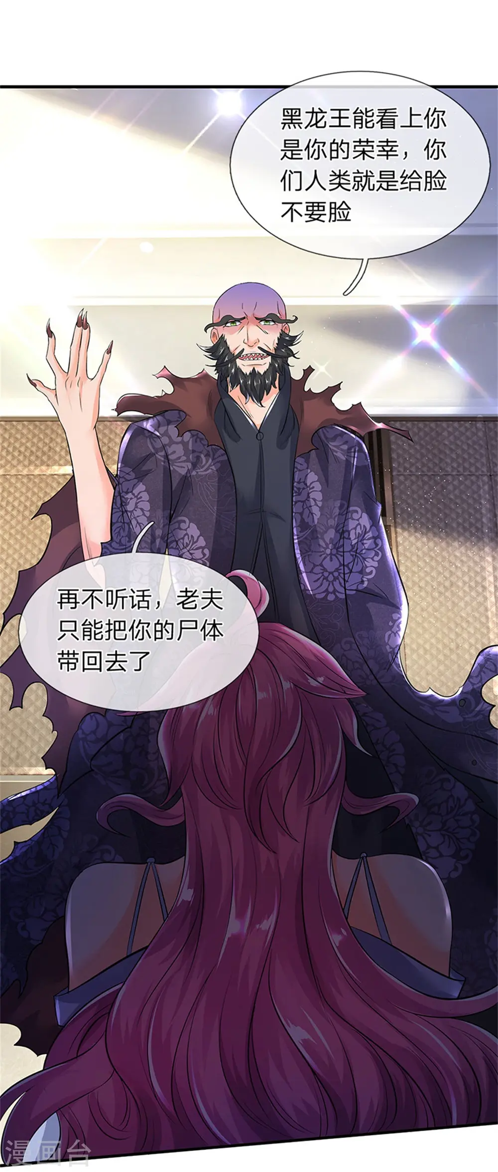 第181话 让路 第4页