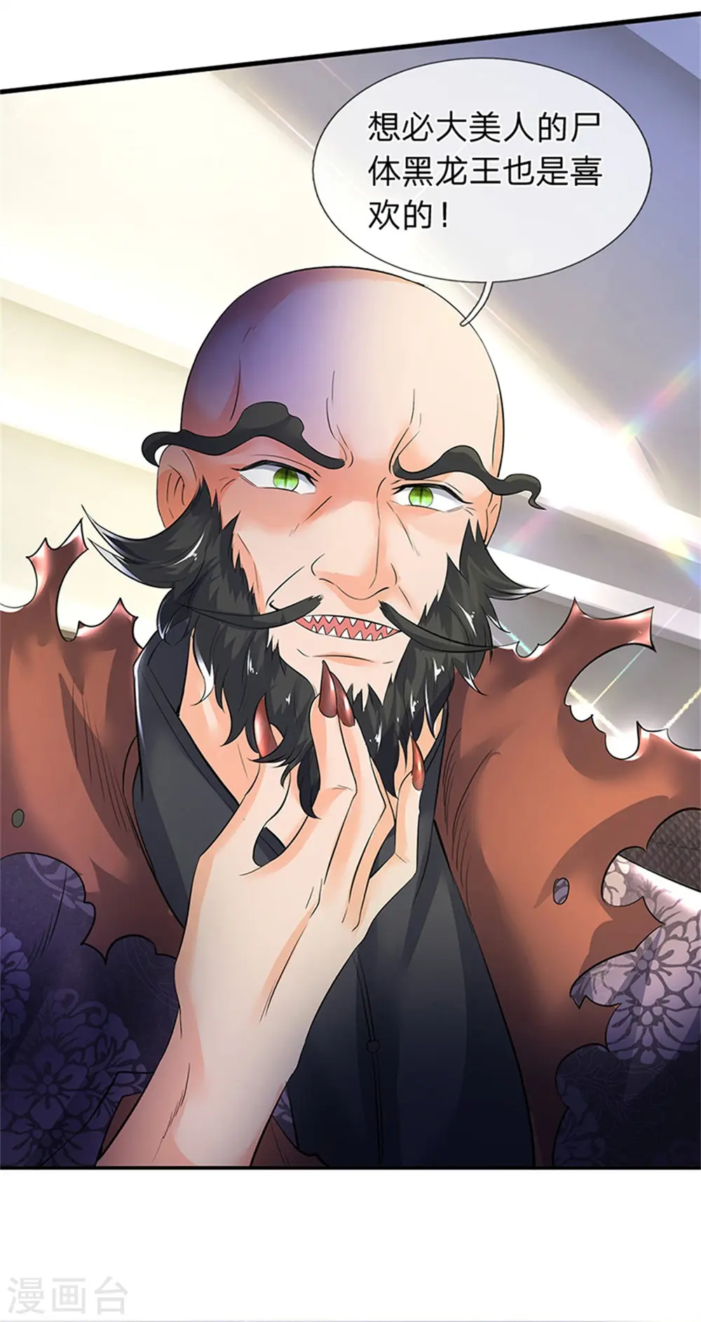 第181话 让路 第5页