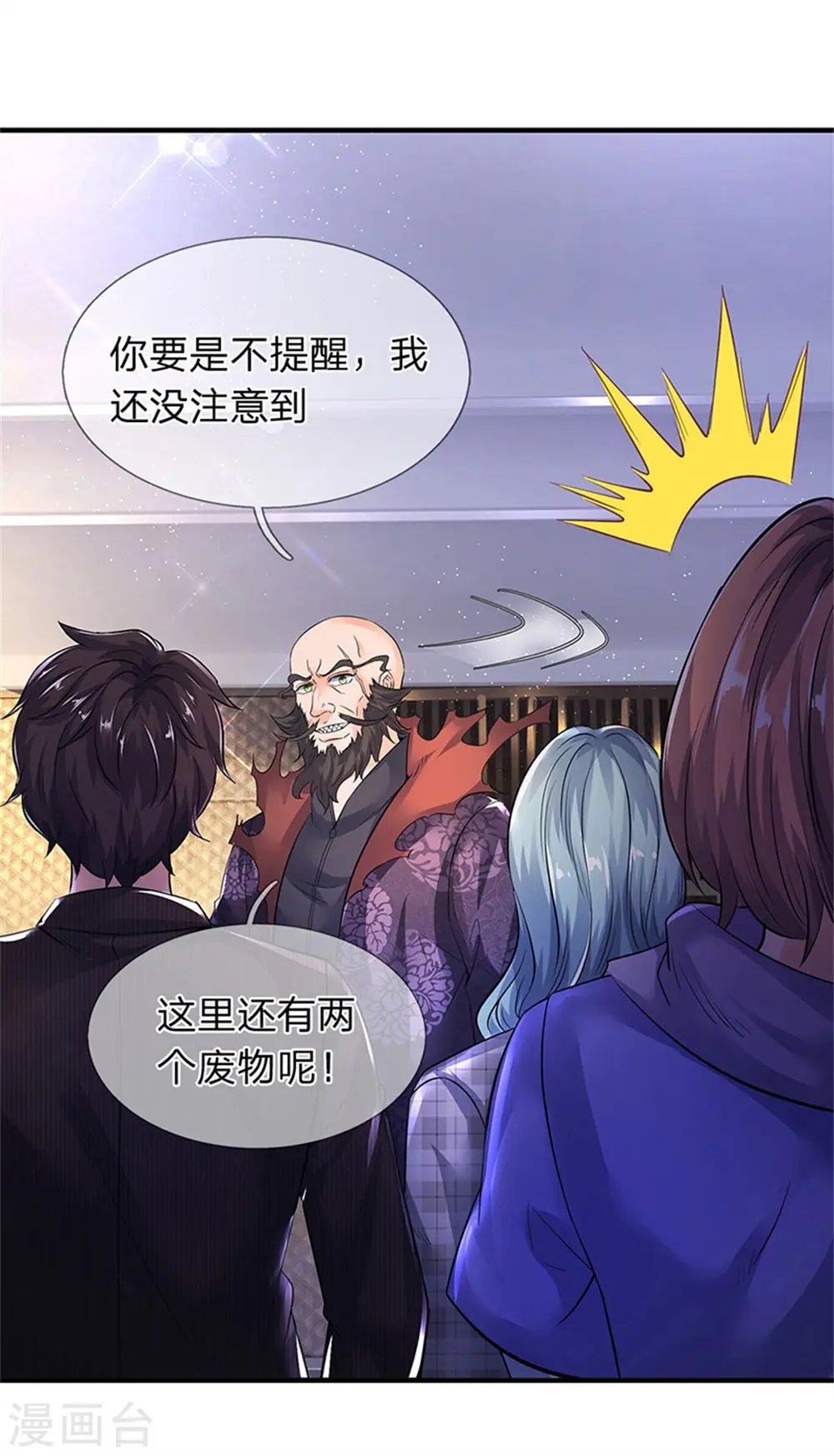 第181话 让路 第8页