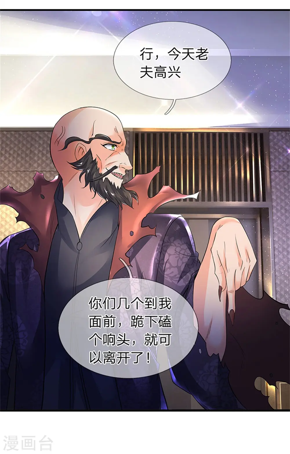 第181话 让路 第9页