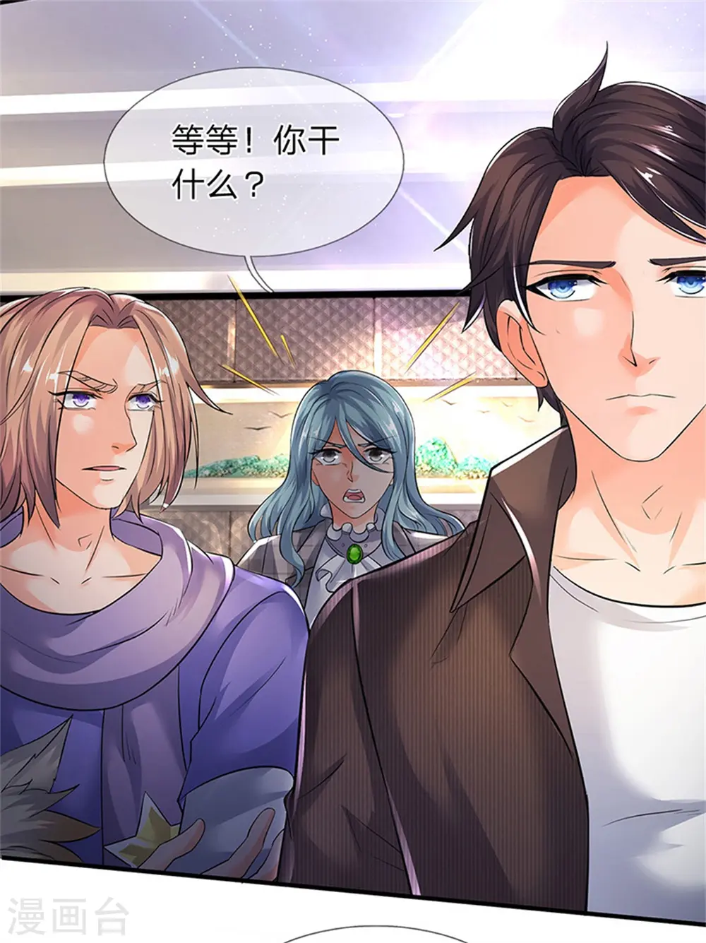 第181话 让路 第11页