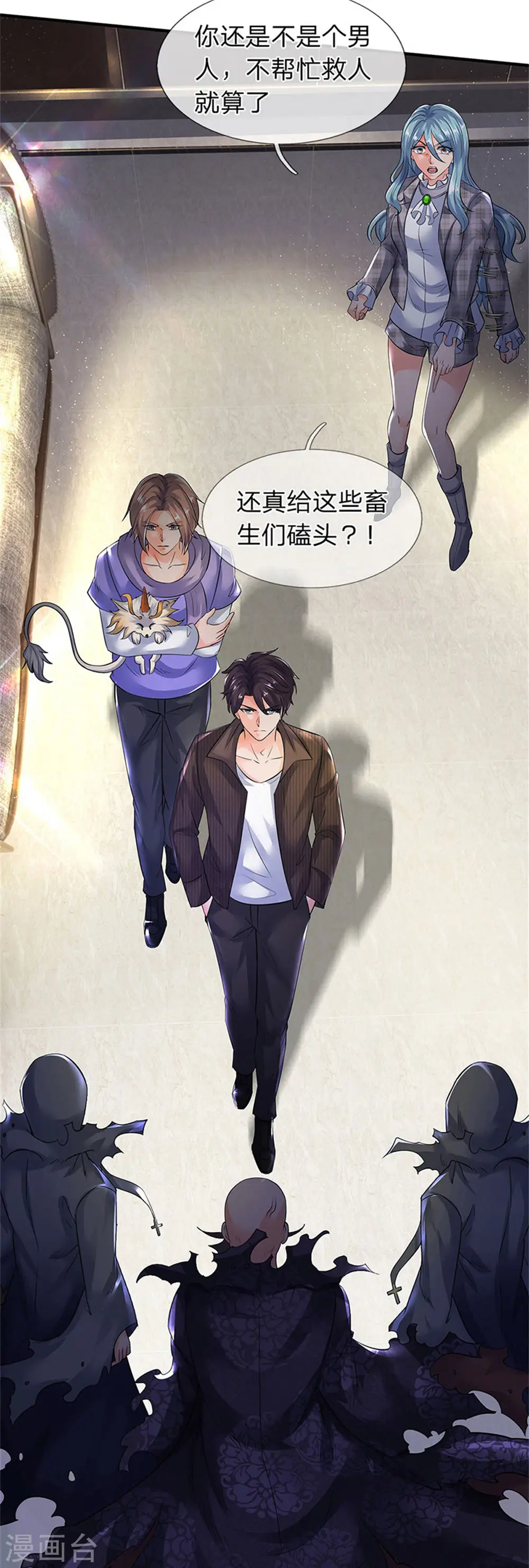 第181话 让路 第12页