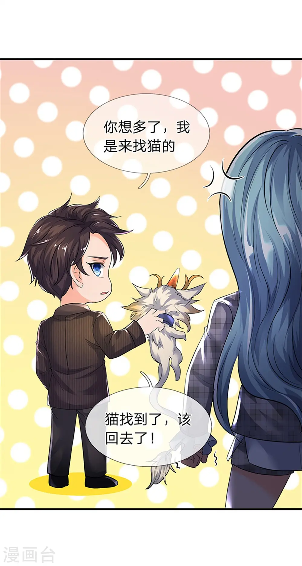 第181话 让路 第13页