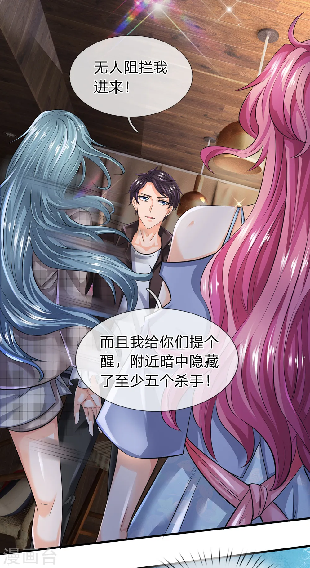 第180话 妖族出世 第4页