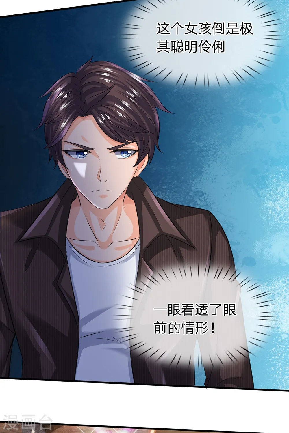 第180话 妖族出世 第5页