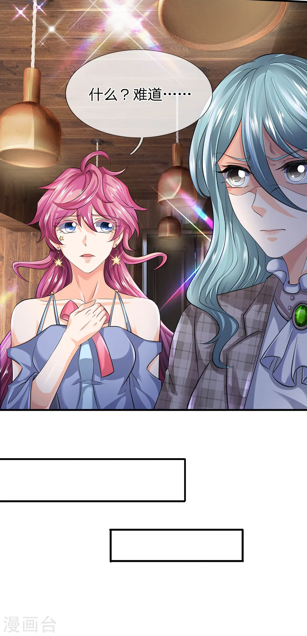 第180话 妖族出世 第6页