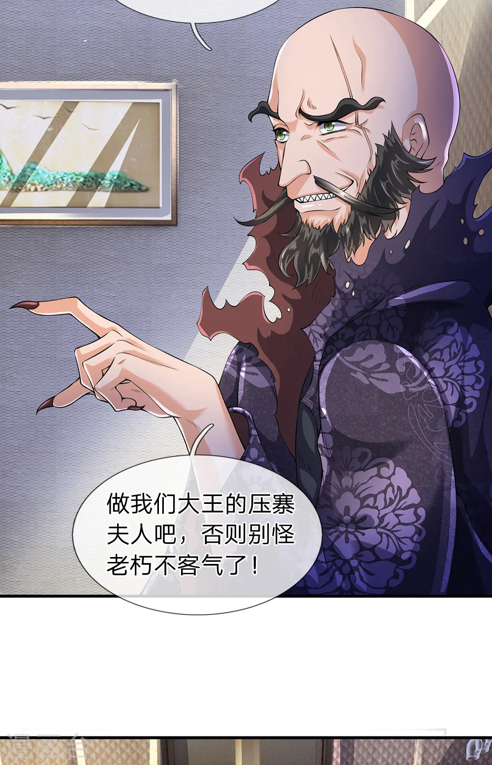 第180话 妖族出世 第16页