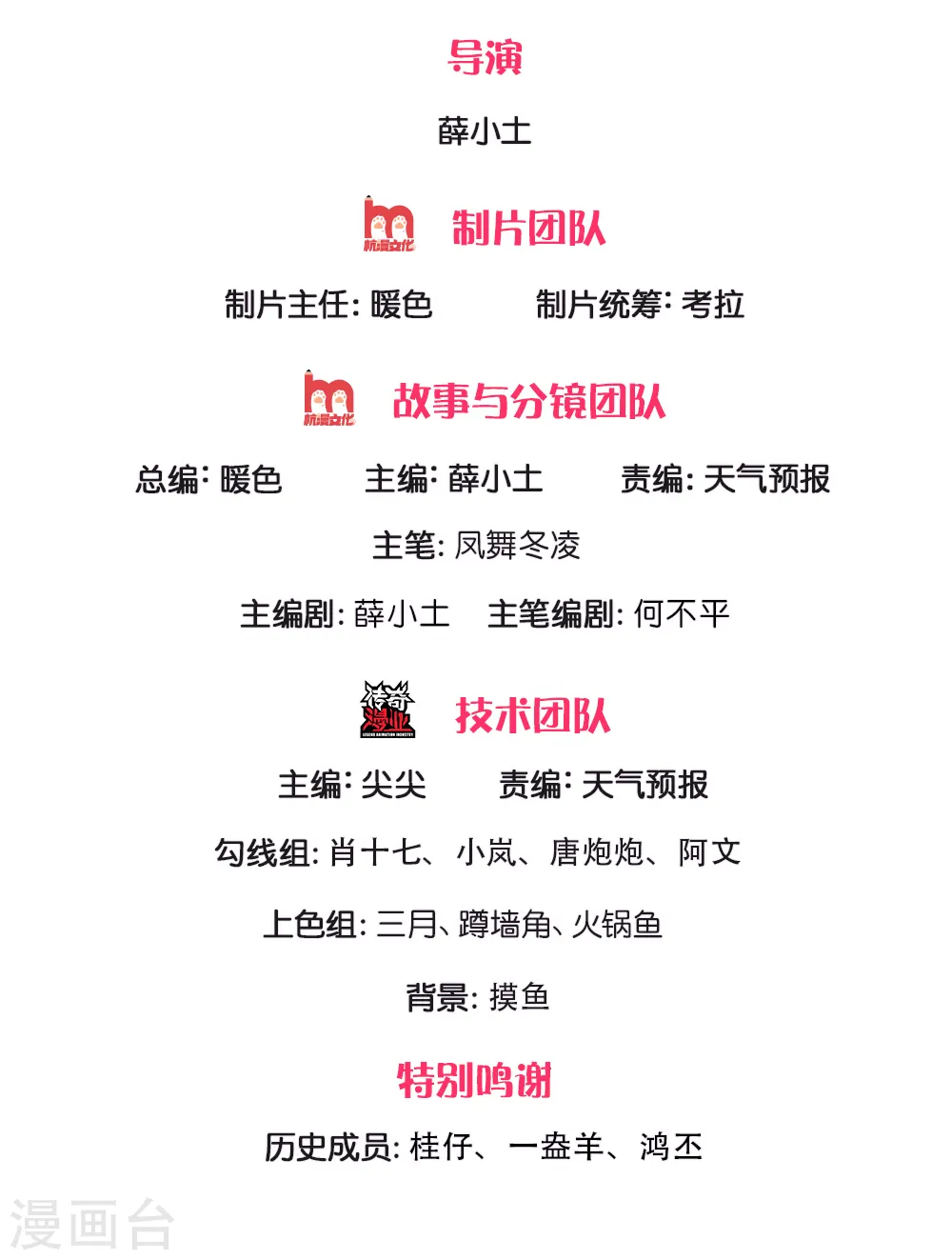 第179话 色狼 第2页