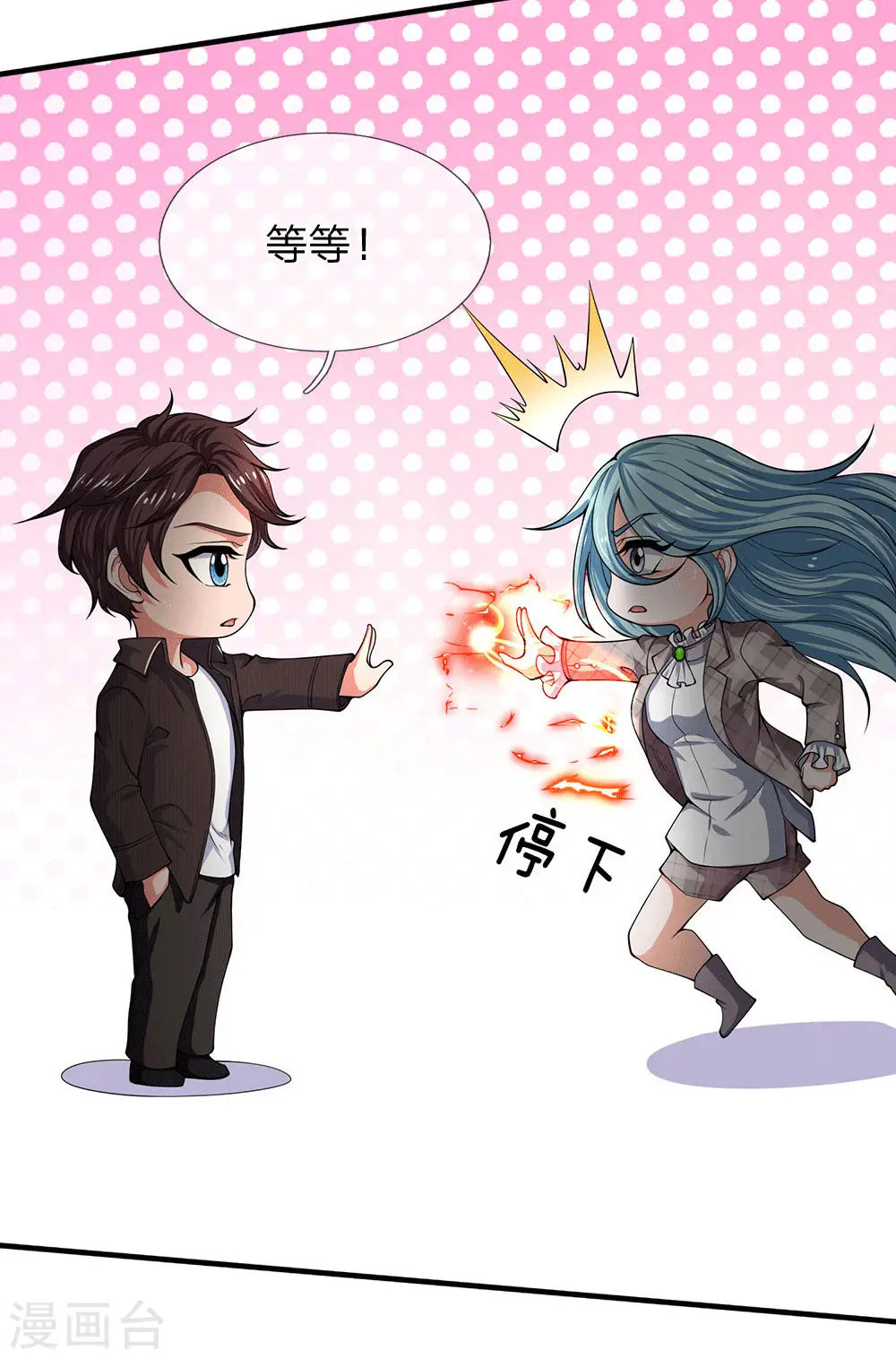 第179话 色狼 第7页
