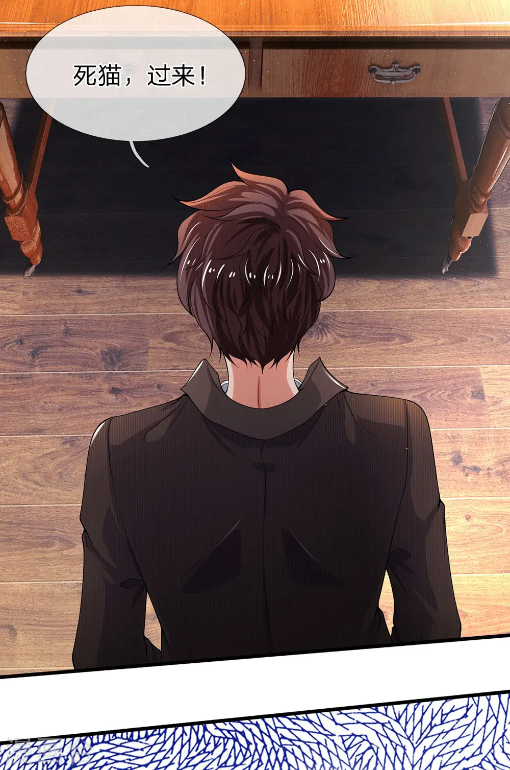 第179话 色狼 第10页