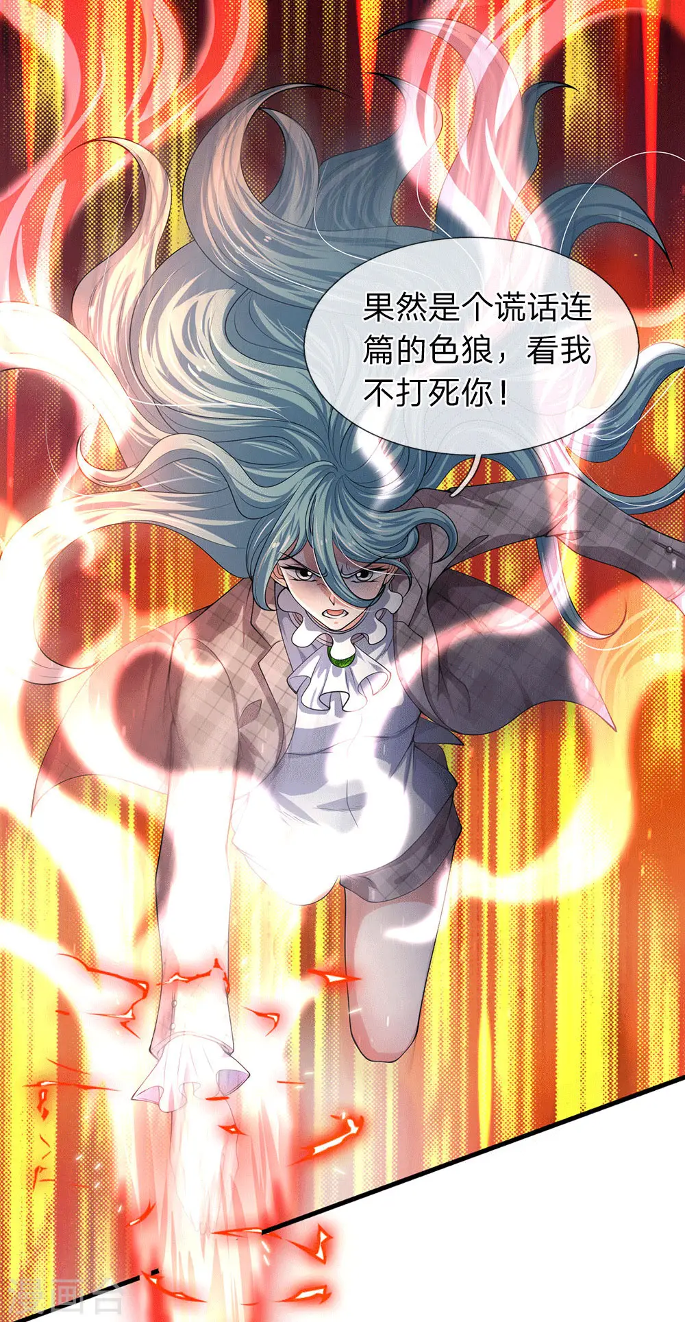第179话 色狼 第12页