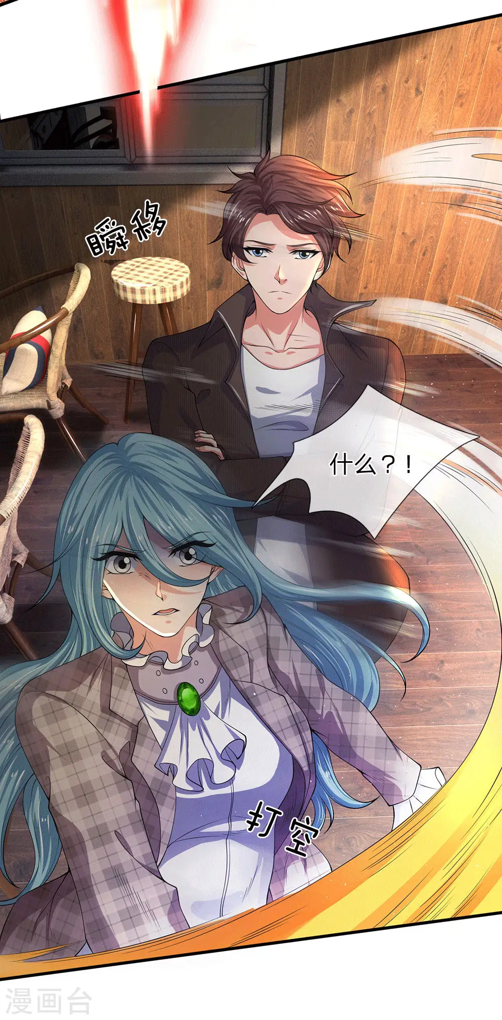 第179话 色狼 第13页