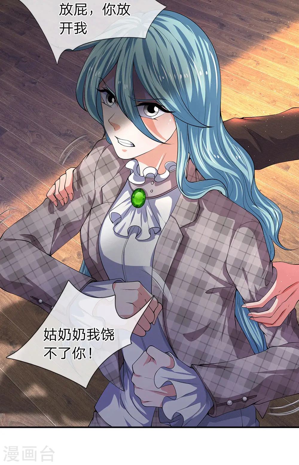 第179话 色狼 第16页