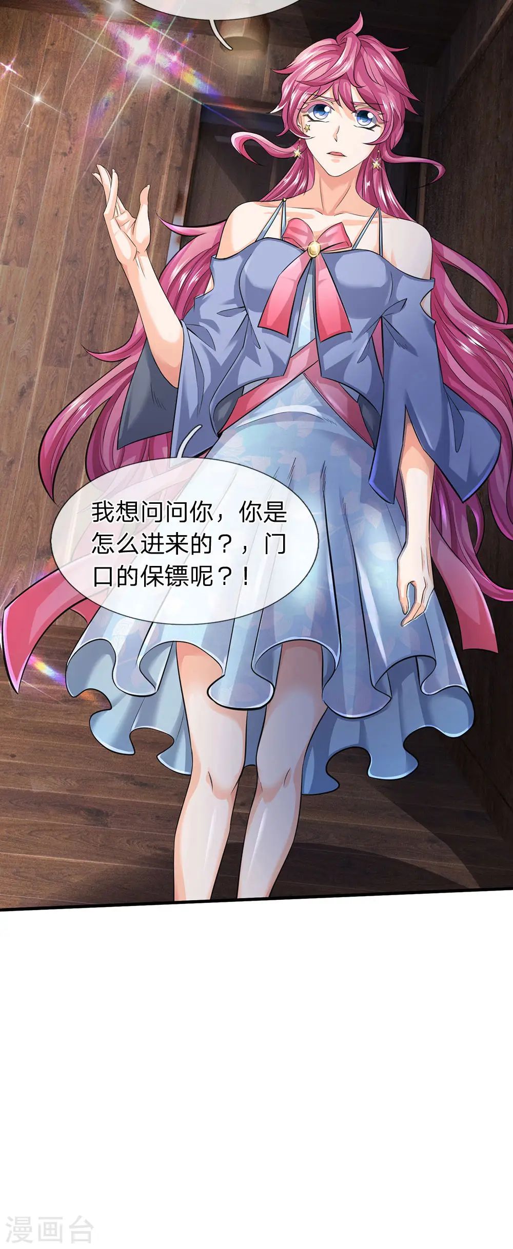 第179话 色狼 第18页
