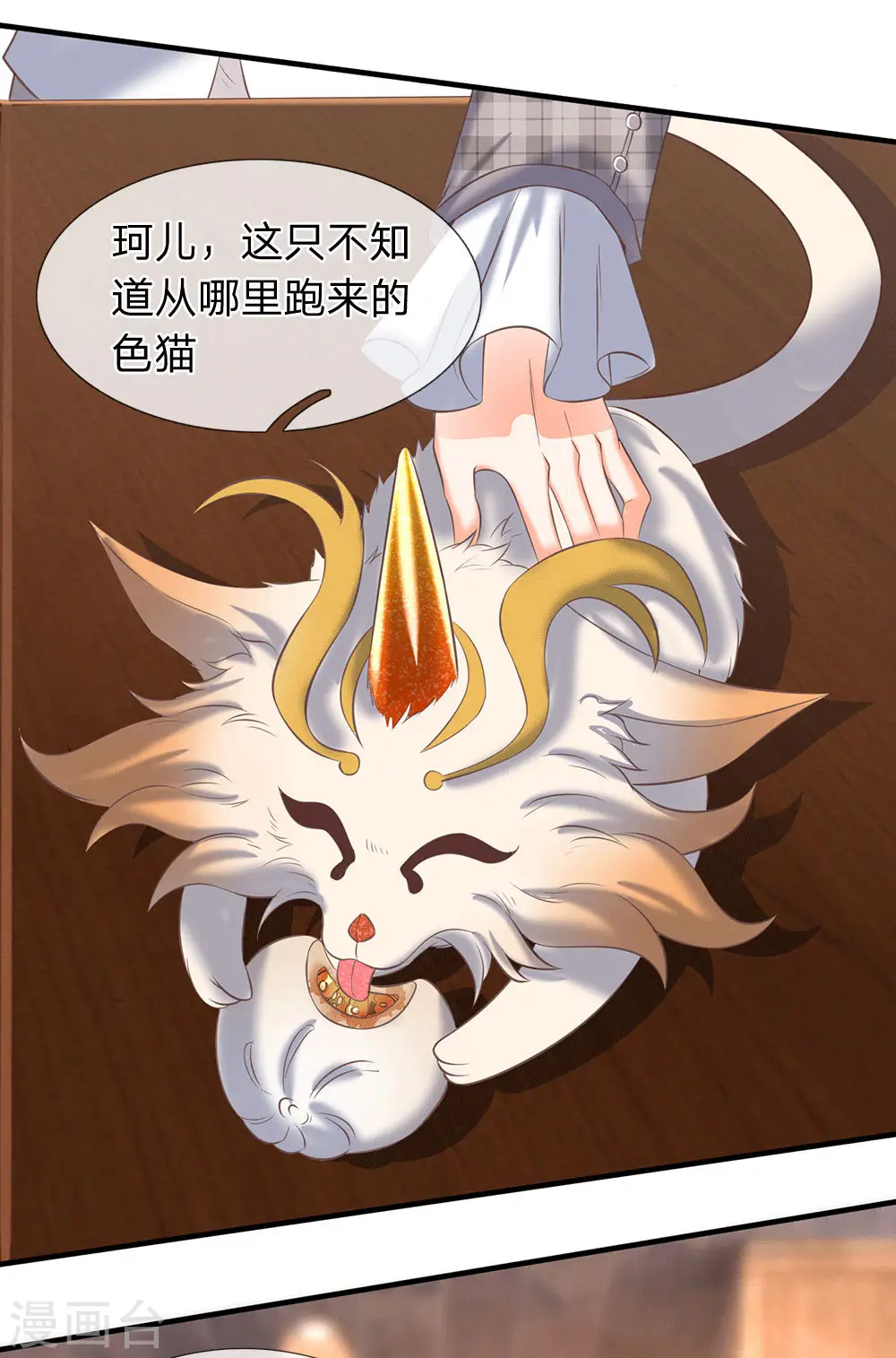 第178话 有杀气！ 第5页