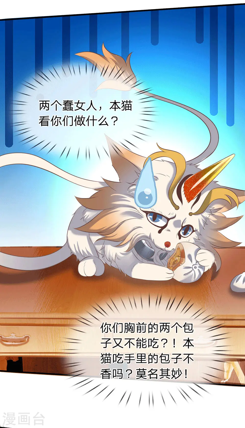 第178话 有杀气！ 第8页