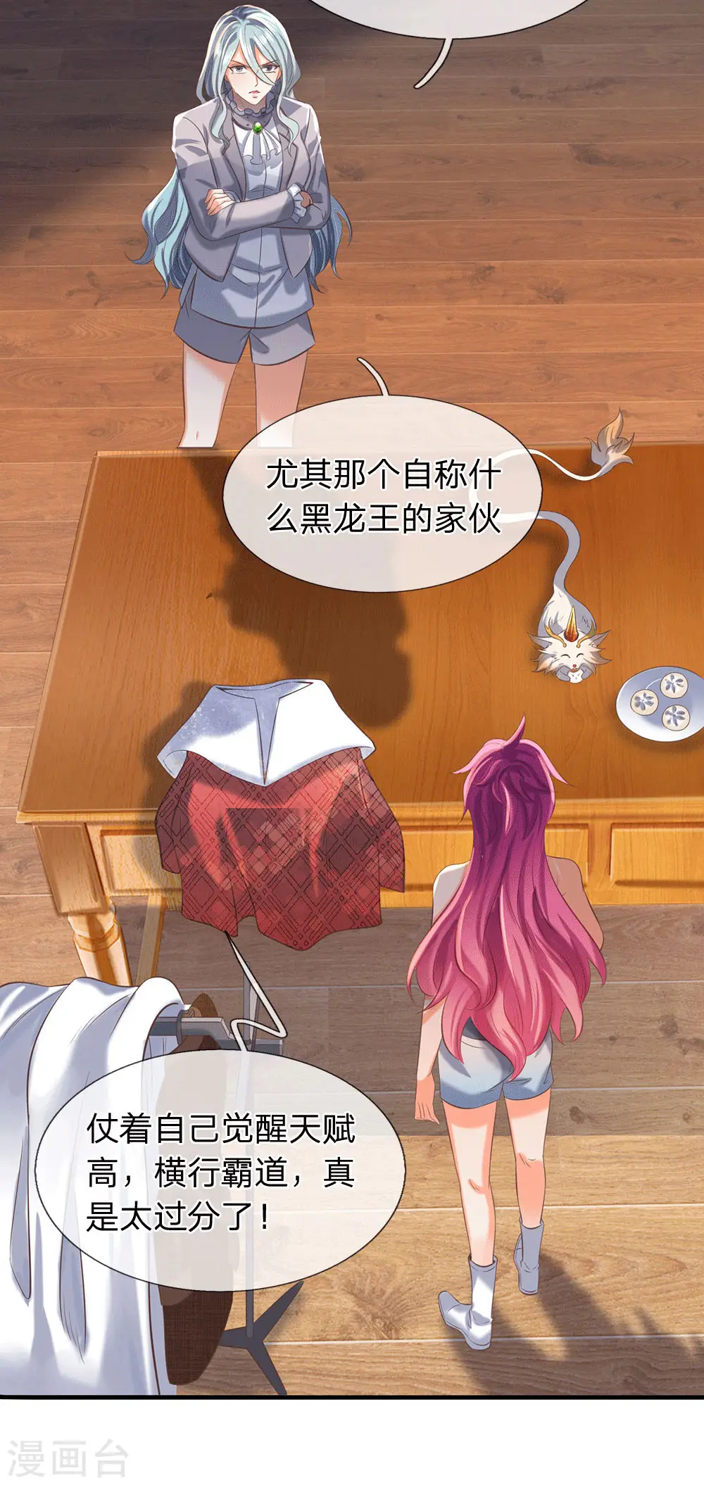 第178话 有杀气！ 第10页